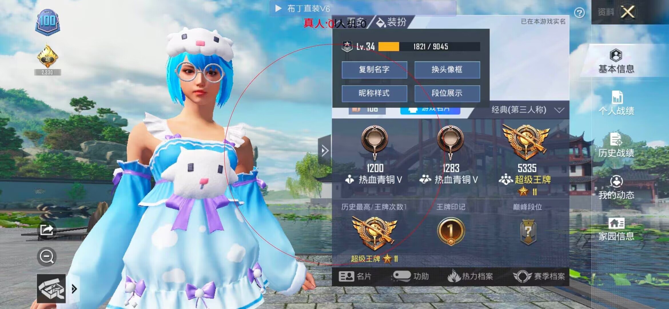 和平精英布丁直装透视 - ��ƽ��Ӣ����ź�ǹ辅助预览图